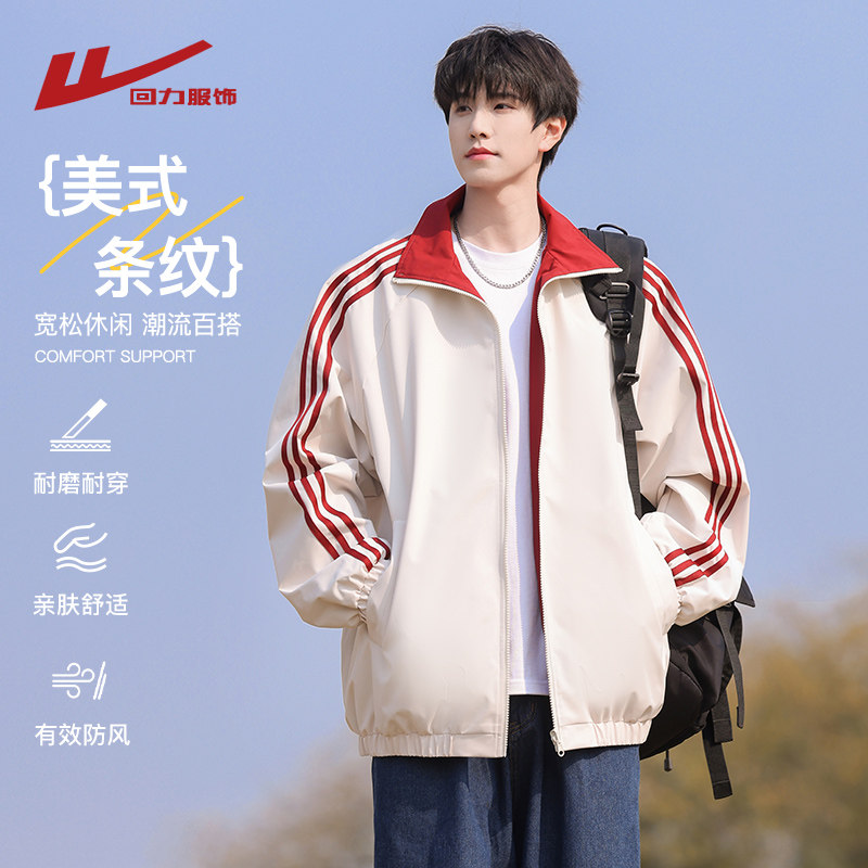 回力双面穿条纹立领夹克棉服男士秋冬季青少年男生棒球服加厚外套