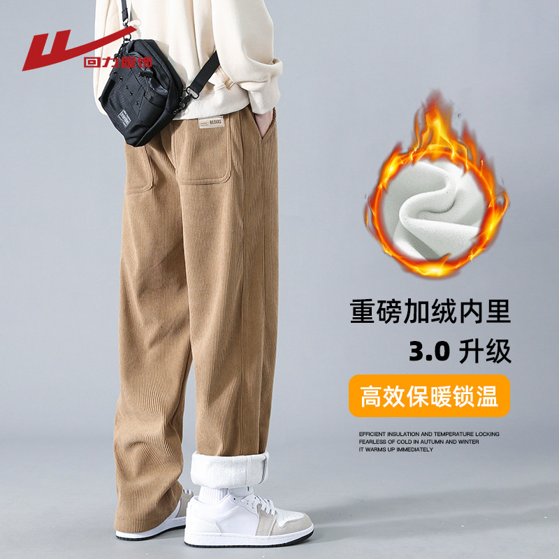 回力灯芯绒裤子男春秋季潮牌宽松直筒卫裤男生工装运动休闲长裤子