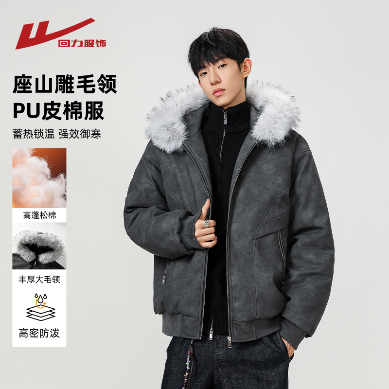 回力座山雕毛领PU皮棉衣男冬季