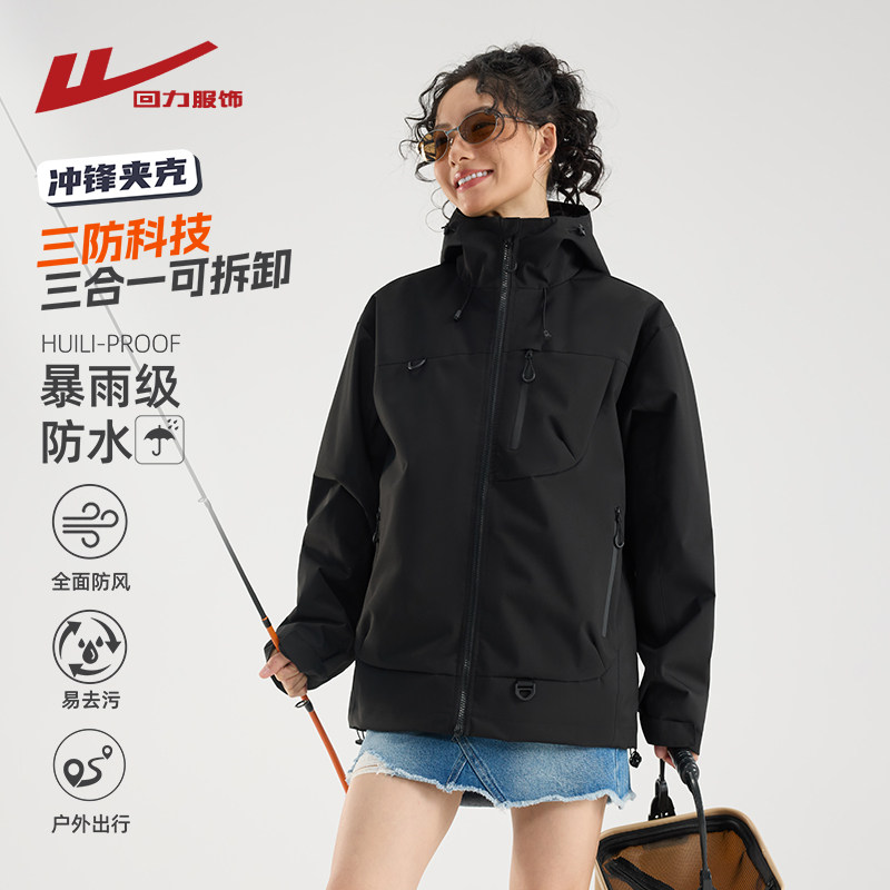 回力三合一可拆卸冲锋夹克男秋冬季2025新款户外三防登山风衣外套