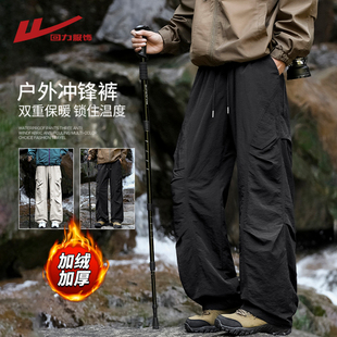 冲锋裤 男生休闲长裤 男秋冬季 加绒加厚户外登山裤 2025新款 回力工装