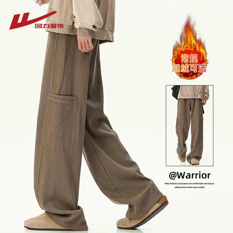 回力美拉德工装加绒牛仔裤男秋冬季加厚保暖宽松直筒阔腿休闲长裤