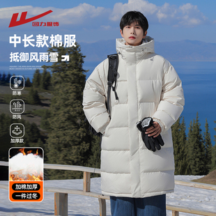 回力东北大棉袄男士冬季中长款棉衣外套2024新款加绒加厚棉服袄子