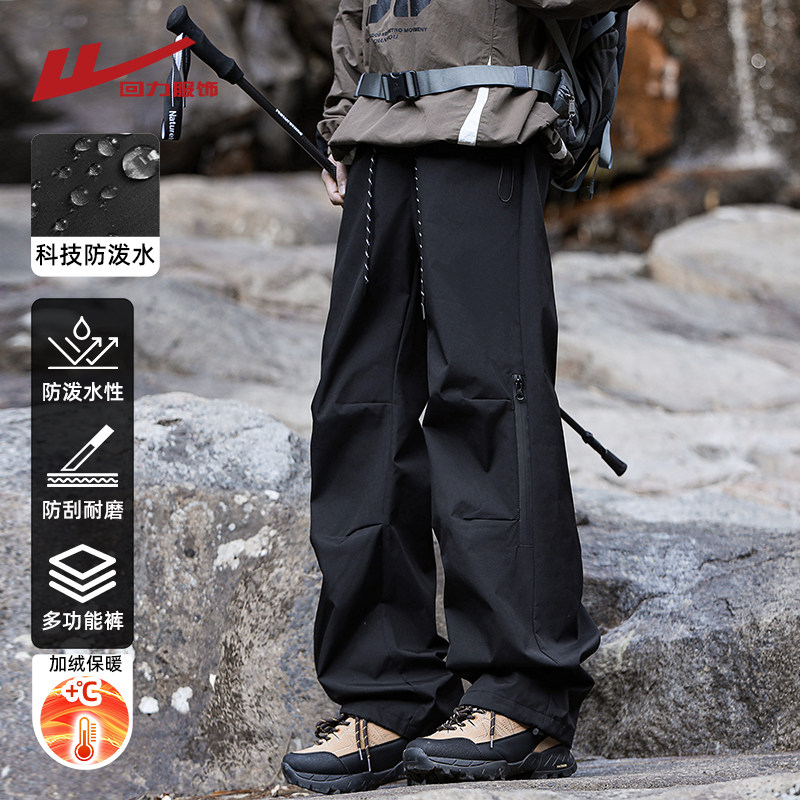 回力三防加绒冲锋裤男士秋冬季2025新款户外登山防水工装休闲裤子