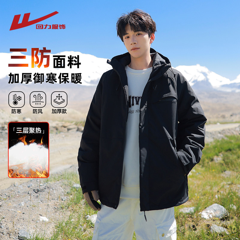 回力美式三防冲锋棉衣男士冬季2025新款加厚保暖防寒工装棉服外套