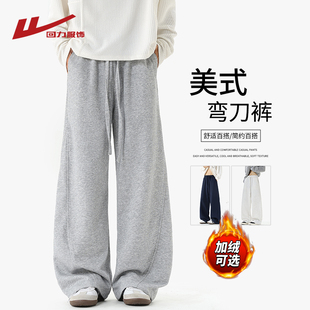 男生直筒休闲裤 回力加绒弯刀裤 加厚保暖运动裤 2025新款 子男秋冬季