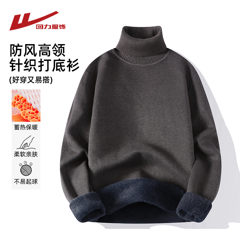 回力一体绒高领毛衣男秋冬季针织