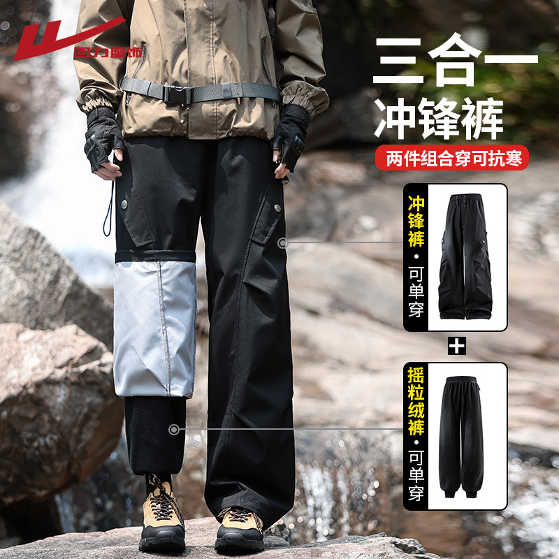 回力三合一工装冲锋裤男秋冬季2025新款户外登山摇粒绒滑雪休闲裤