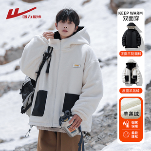 回力羊羔绒外套男士秋冬季2025新款双面穿棉衣男款摇粒绒加厚棉服