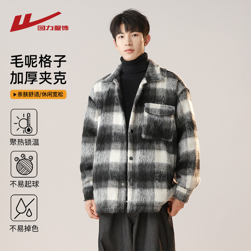 回力小香风格纹毛呢夹克男士秋冬季2025新款加厚保暖翻领棉服外套