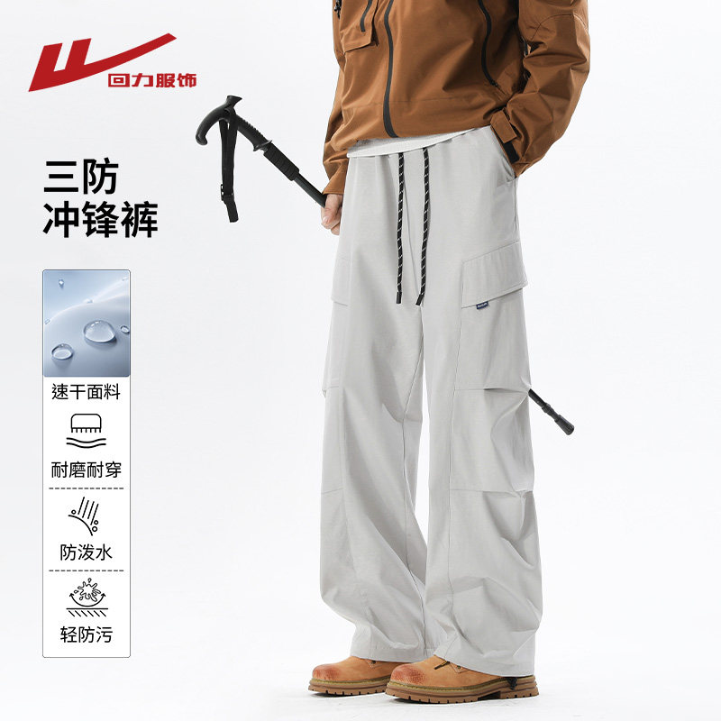 回力美式机能工装伞兵裤男士春夏季2026新款冰丝速干三防冲锋裤子
