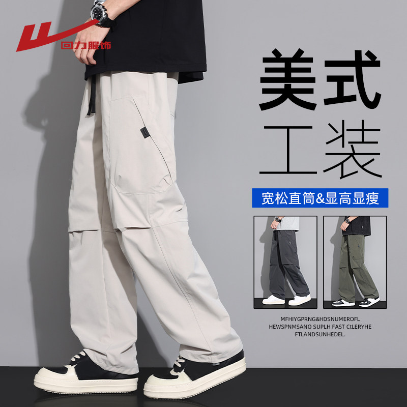 回力美式工装裤男士春秋季2026新款宽松直筒三防伞兵休闲男生裤子