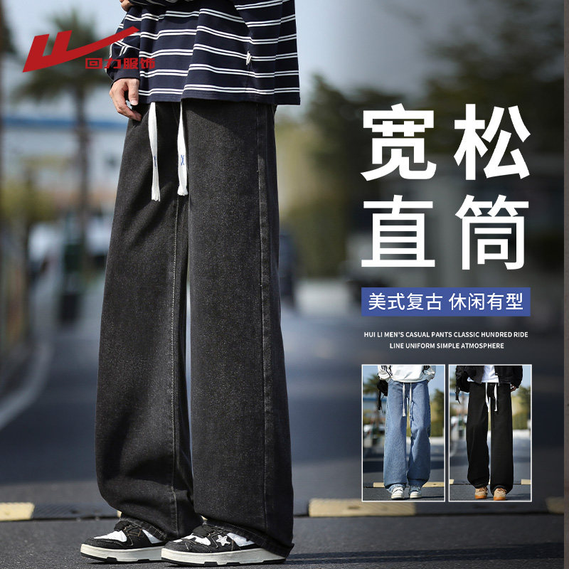 回力黑灰色加绒牛仔裤男士春秋冬季2026新款复古宽松直筒休闲长裤