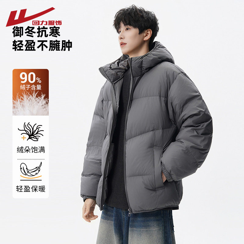 回力90鸭绒轻薄羽绒服男士冬季2025新款加厚保暖潮牌短款连帽外