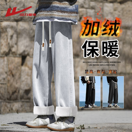 回力加绒牛仔裤男士秋冬季2025新款宽松直筒阔腿加厚休闲裤子男生