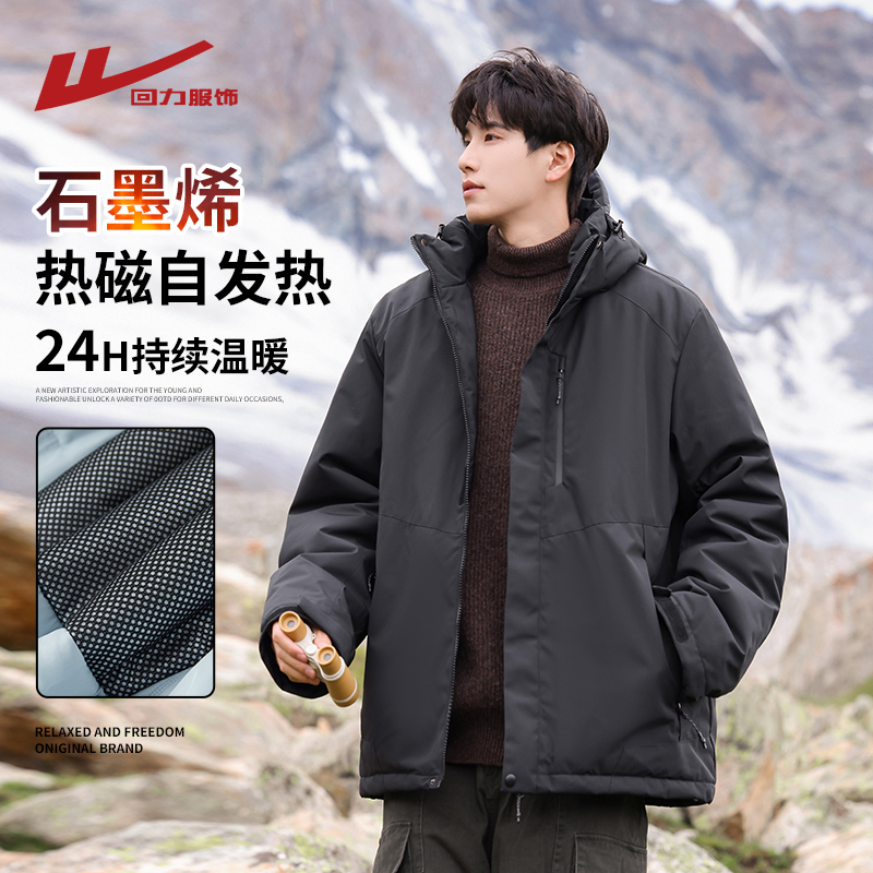 回力石墨烯冲锋工装加厚棉衣外套