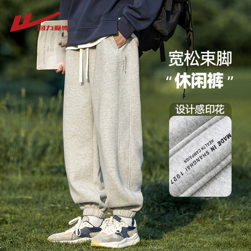 回力重磅卫裤男秋冬季2025新款