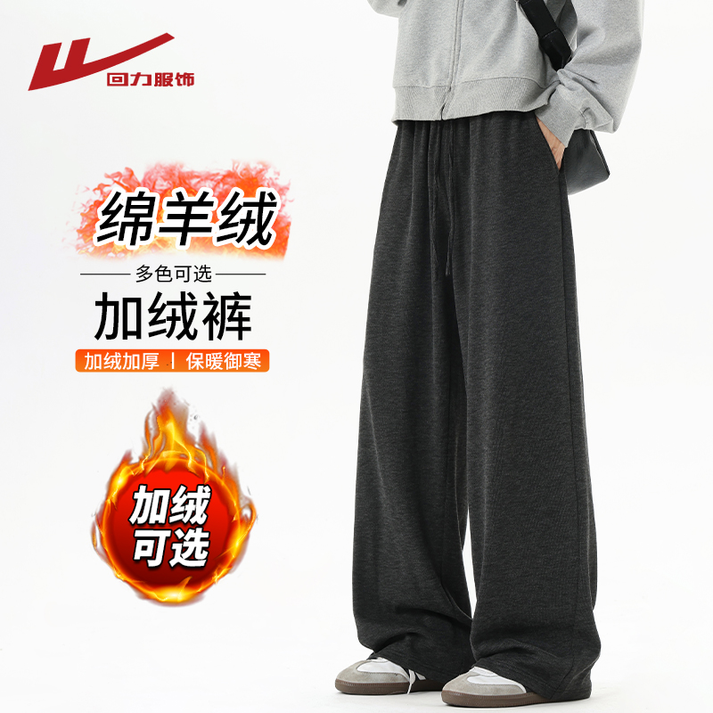 回力重磅加绒卫裤秋冬季2025新款