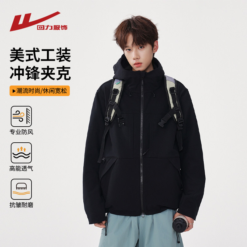 回力美式机能冲锋夹克男款春秋季宽松连帽防风户外情侣运动风外套