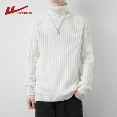 回力纯棉条纹高领毛衣男士秋冬季