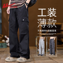 回力冰丝速干工装裤男士夏季薄款2025新款直筒男裤青少年休闲长裤
