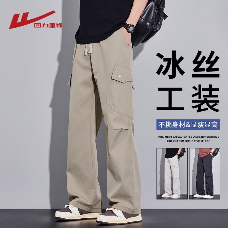 回力冰丝速干工装裤男士夏季薄款2025新款直筒男裤青少年休闲长裤