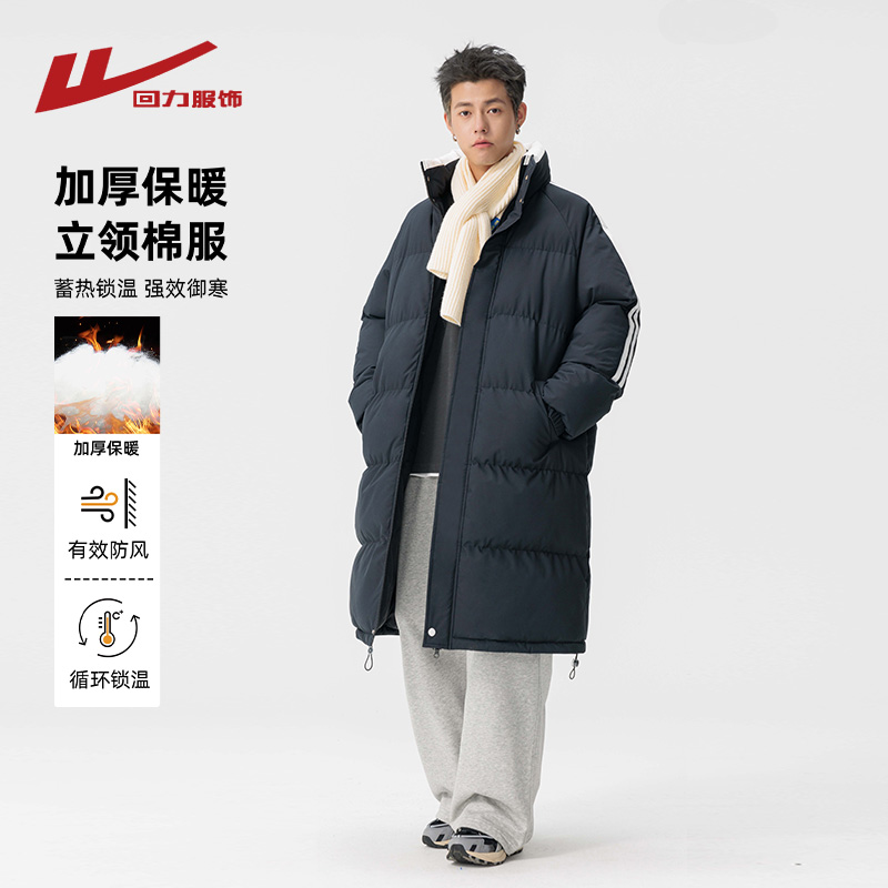 回力中长款棉服男秋冬季2025新款加厚保暖军大衣防寒立领棉衣外套