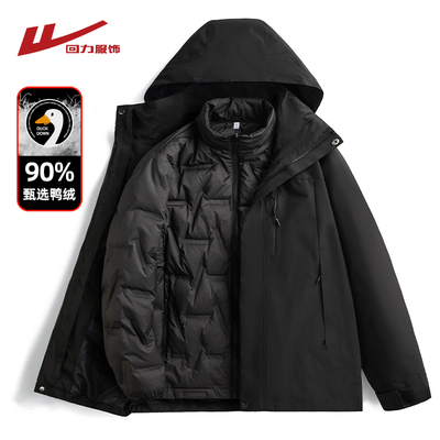 回力三合一冲锋羽绒服男冬季2025