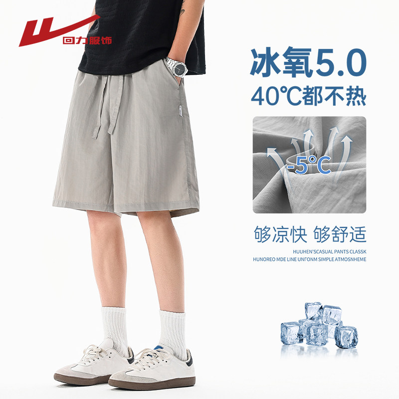 回力冰丝速干短裤男士夏季速干运动沙滩裤宽松休闲外穿五分中裤子