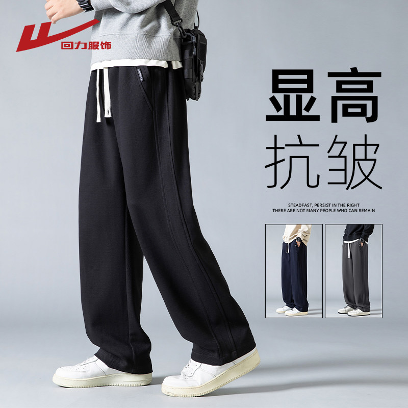回力黑色运动裤子男士春秋季2026新款宽松直筒卫裤男生阔腿休闲裤