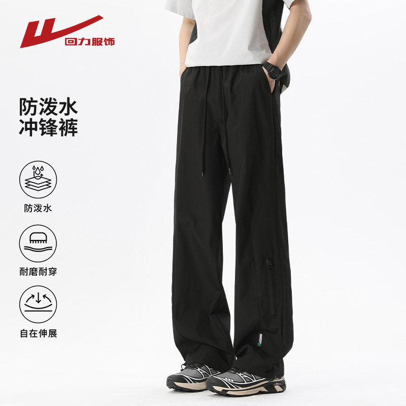 回力工装冲锋裤男士春夏季2026新款户外登山裤宽松直筒休闲长裤子