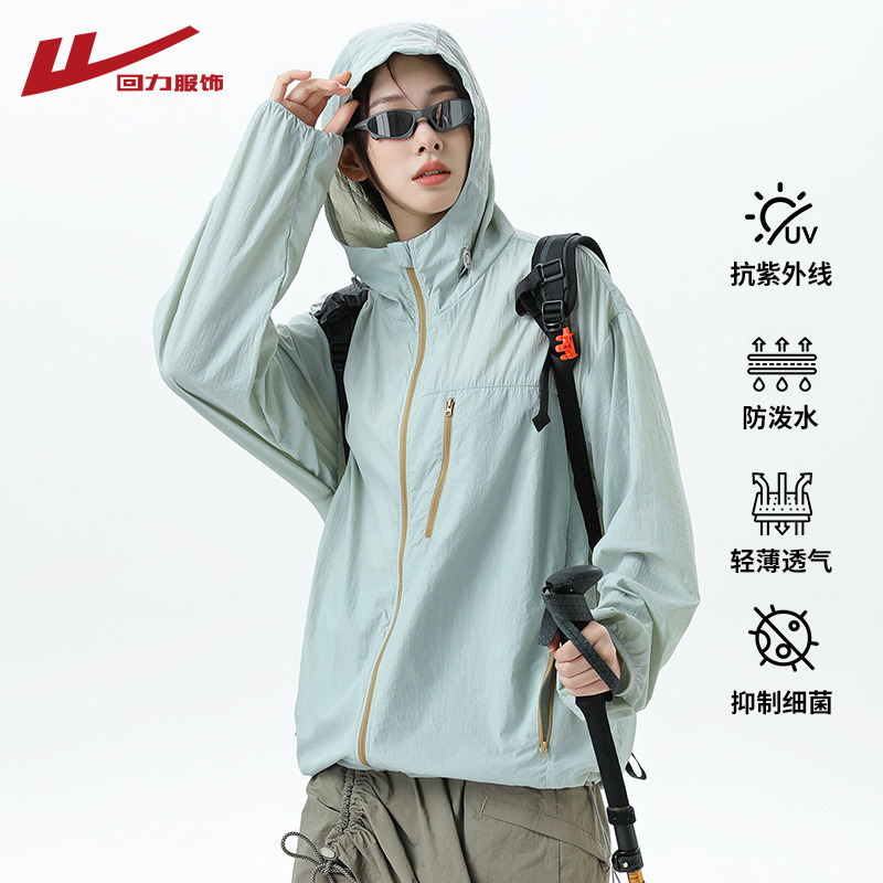 回力UPF50+冰丝连帽防晒衣外套女