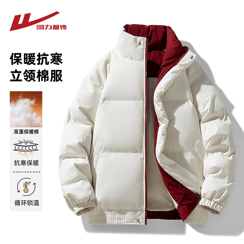 回力立领棉服外套男士秋冬季2025新款加厚保暖面包服冬装棉袄棉衣