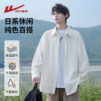 回力长袖衬衫男士春秋季2025新款宽松休闲男生短袖工装白衬衣外套
