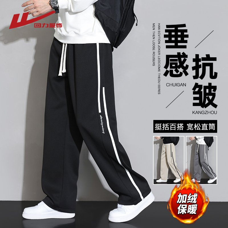 回力加绒加厚运动裤子男士秋冬季青少年宽松直筒卫裤男生休闲长裤