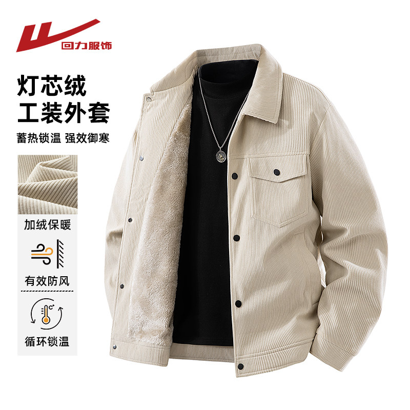 回力灯芯绒棉服外套男士秋冬季2025新款冬装休闲加绒加厚翻领夹克