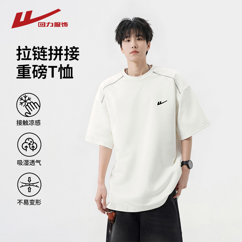 回力美式重磅短袖t恤男士夏季薄款2026新款宽松休闲男生半袖体恤