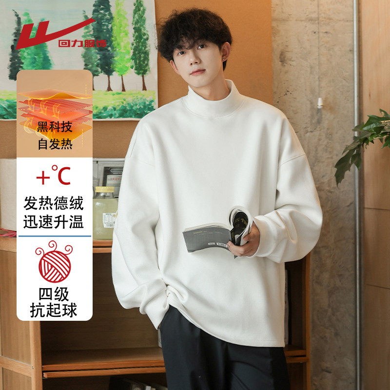 回力半高领德绒卫衣男士打底上衣