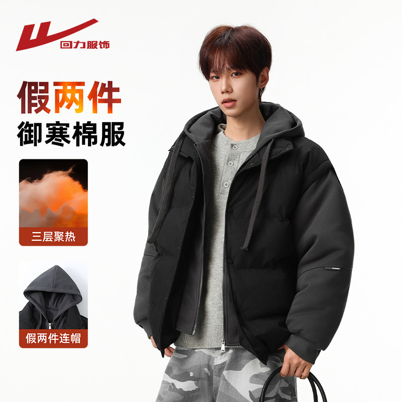 回力假两件连帽棉服外套男士冬季2025新款加厚保暖青少年冬装棉衣