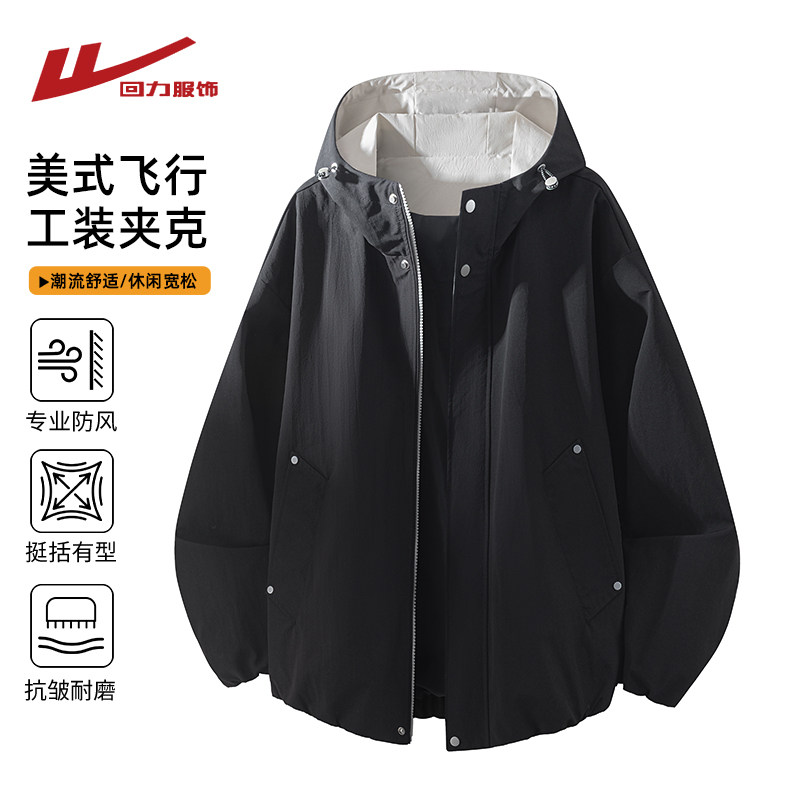 回力美式连帽飞行夹克男士春秋季2026新款休闲青少年工装冲锋外套