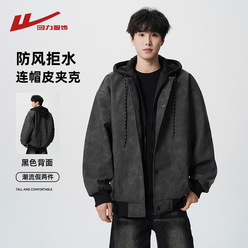 回力加绒假两件皮夹克男士秋冬季