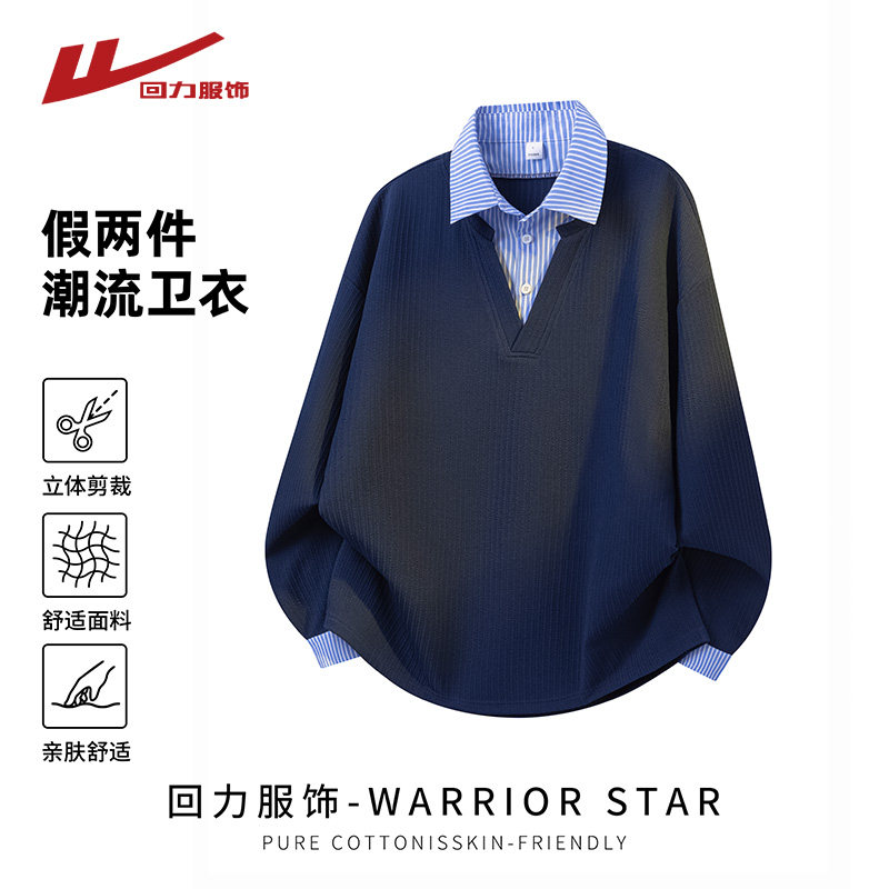 回力假两件polo衫翻领卫衣外套男春秋季新款条纹情侣休闲长袖上衣