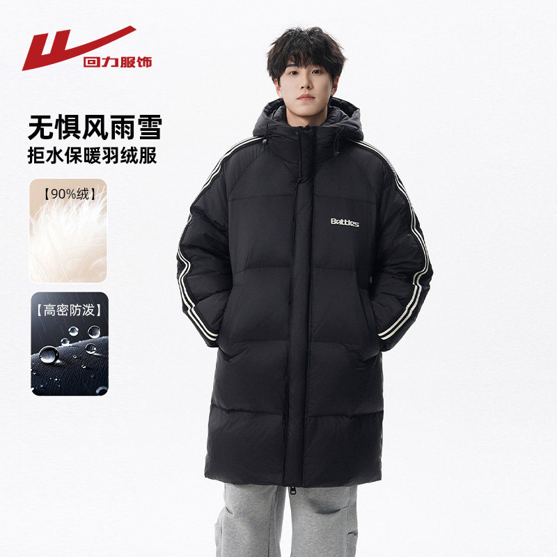 回力90鸭绒中长款羽绒服男士冬季2025新款青少年加厚冬装滑雪外