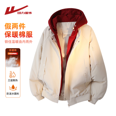 回力连帽假两件棉服男士秋冬季