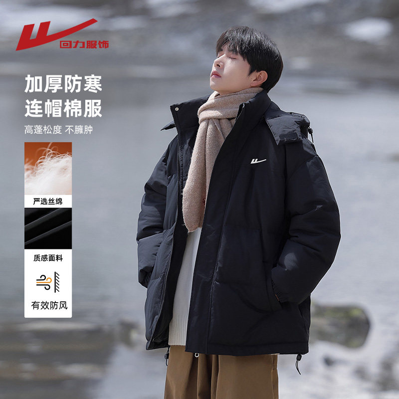 回力连帽防风棉衣男士秋冬季2025新款加厚保暖棉服外套冬装棉袄子,男装,棉衣,淘宝优惠券,粉丝福利购,淘宝优惠卷