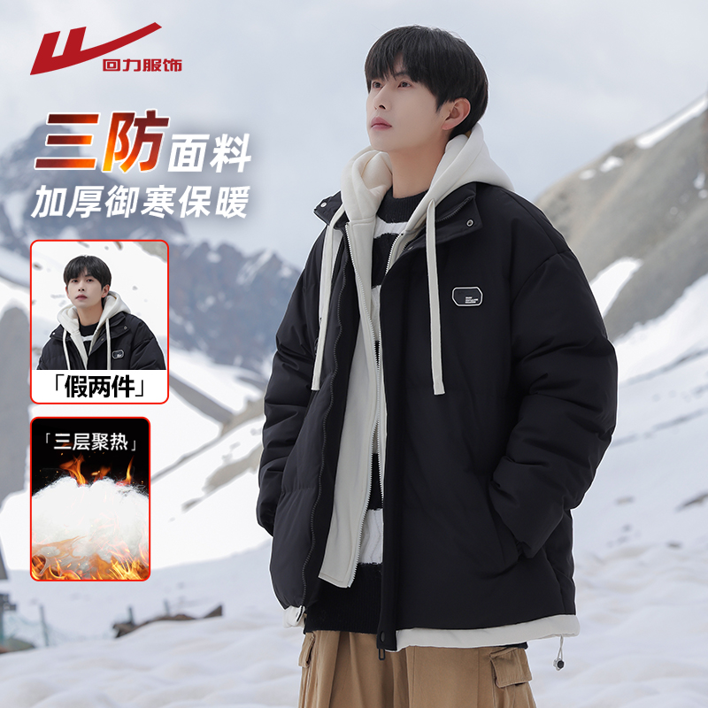 回力假两件棉衣男士秋冬季2025