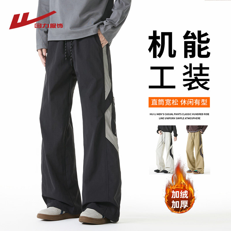 回力工装裤子男士春秋季2026新款潮牌休闲直筒宽松男生机能冲锋裤,男装,休闲裤,淘宝优惠券,粉丝福利购,淘宝优惠卷