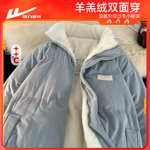 回力羊羔绒外套男士秋冬季2025