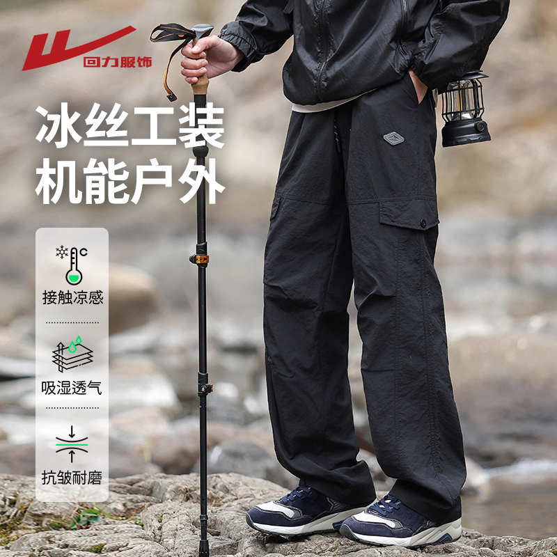 回力冰丝工装冲锋裤男士夏季薄款