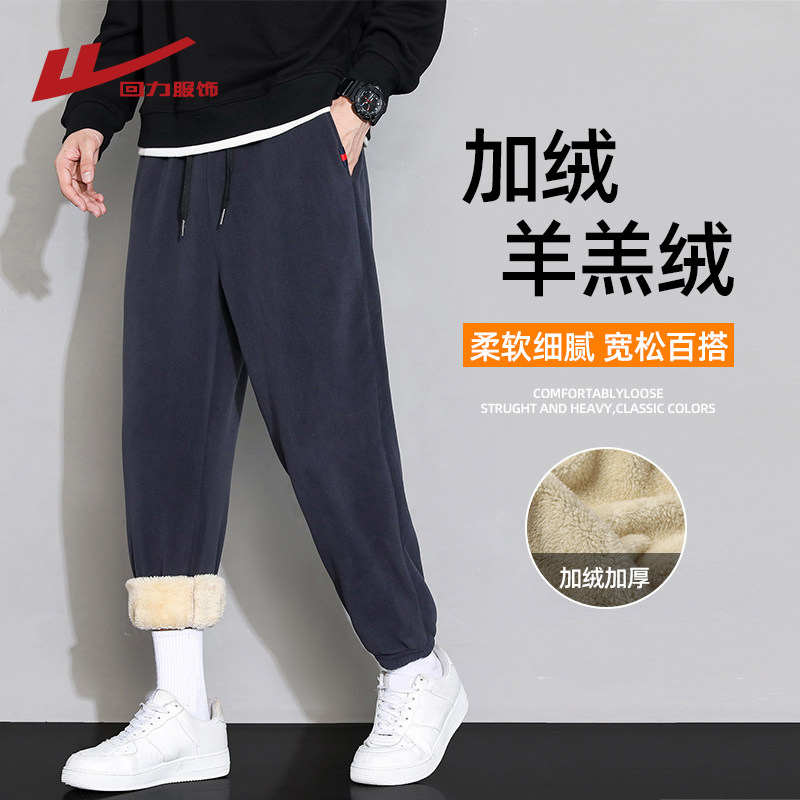 回力羊羔绒裤子男冬季加绒加厚保暖卫裤男生东北棉裤运动休闲长裤,男装,卫裤,淘宝优惠券,粉丝福利购,淘宝优惠卷